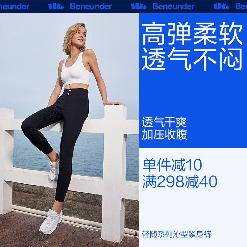 Under Banana magic pants collection belly lifting hip shark pants High waist elastic inner lap pants female outside wearing spring slim leggings yoga little black pants