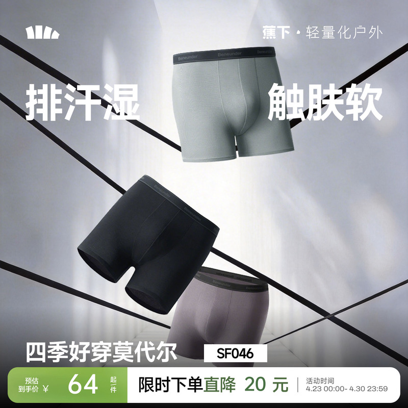 Jiaoxia Men's Underwear Modal Breathable Sports Non-Binding Boxer Briefs Antibacterial Anti-Chafing Boys' Boxer Shorts