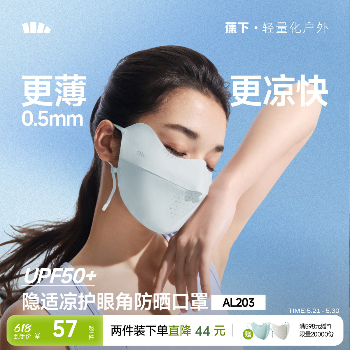 Banana Mask Sun Protection Mask Female UV Protection