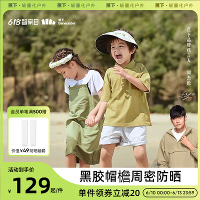 taobao agent 蕉下 Children's summer sun hat, UV protection