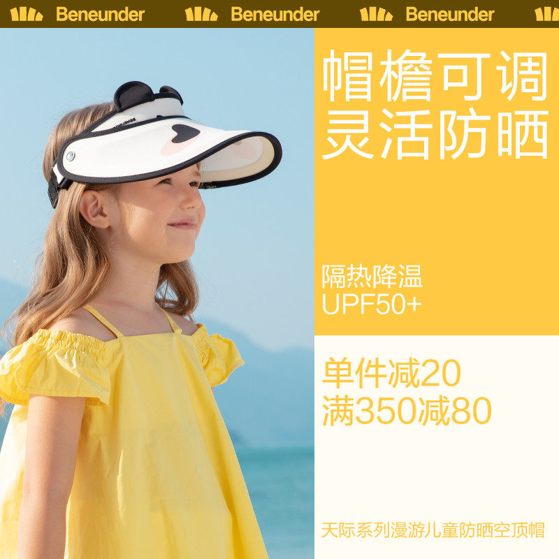 Banana under the children's empty top sunscreen hat baby sunhat summer mask female outdoor UV protection large brim sun hat