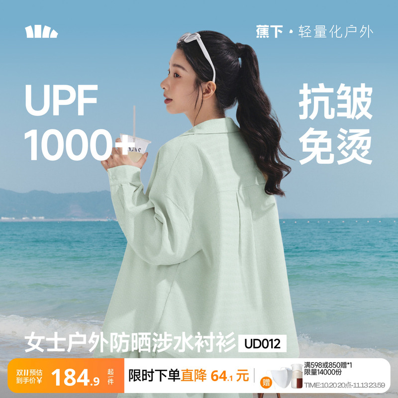 Banana under Women's Sun Protection Shirt Upf1000+ Summer Swimming Vacation Water and Land Dual-Use Quick-Drying Anti-Wrinkle Jacket Shirt