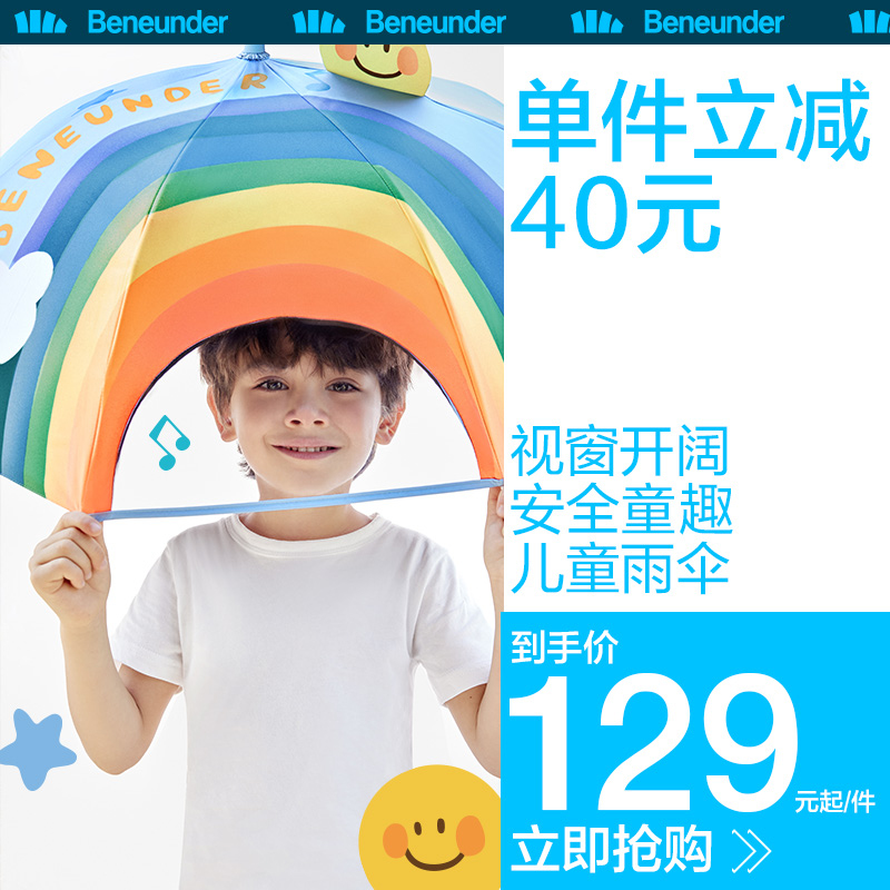 Banana under children's umbrella boys girls safety sunscreen kindergarten primary school students go to school baby cartoon umbrella