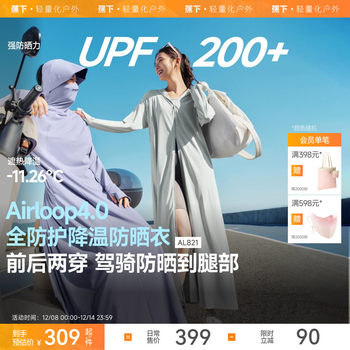 Long breathable ice silk sun protection clothing under the banana can be worn front and back