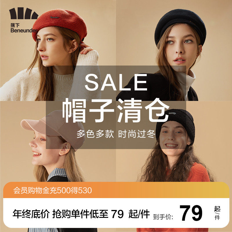 Special clearance under banana wool beret cap cap knitted hat female autumn winter Japanese retro fashion Joker hat