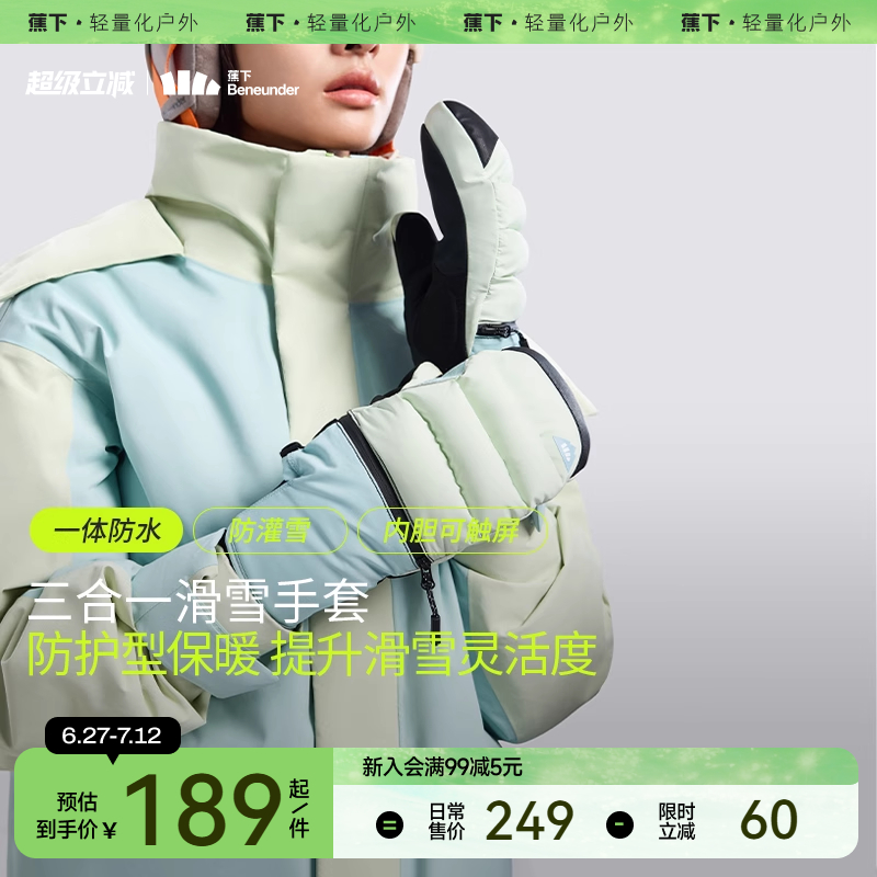 Jiaoxia スキーグローブ スノー ウォーム 防水 防風 冬 登山 アウトドア シングルボード タッチスクリーン 保護ギア 男女兼用 グローブ