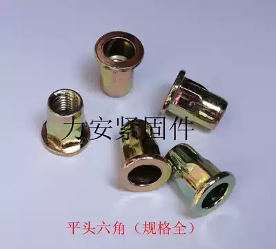 Stock supply of carbon steel pull rivet nut pull cap sheet rivet nut (flat head hexagon) 100 price
