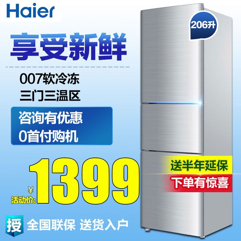 haier/�������ܵ����bcd206stpa