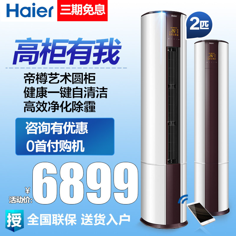 ����12ƥ���ܿյ�kfr50lw/16ucp22au