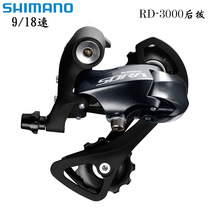 Zumano SORA R3000 rear dial R3500 short - time road car folding car 9 speed 18 speed short leg dial