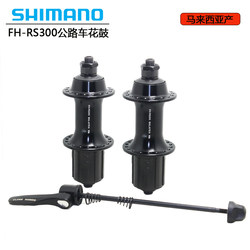 SHIMANORS300 로드 허브 자전거