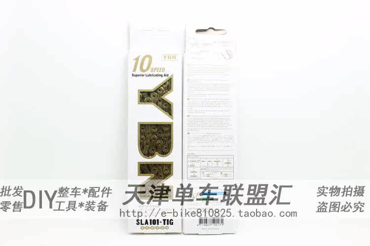 Chaîne de vélo - Ref 2365535 Image 35