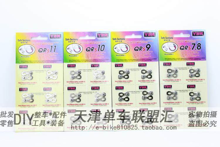 Chaîne de vélo - Ref 2365902 Image 8