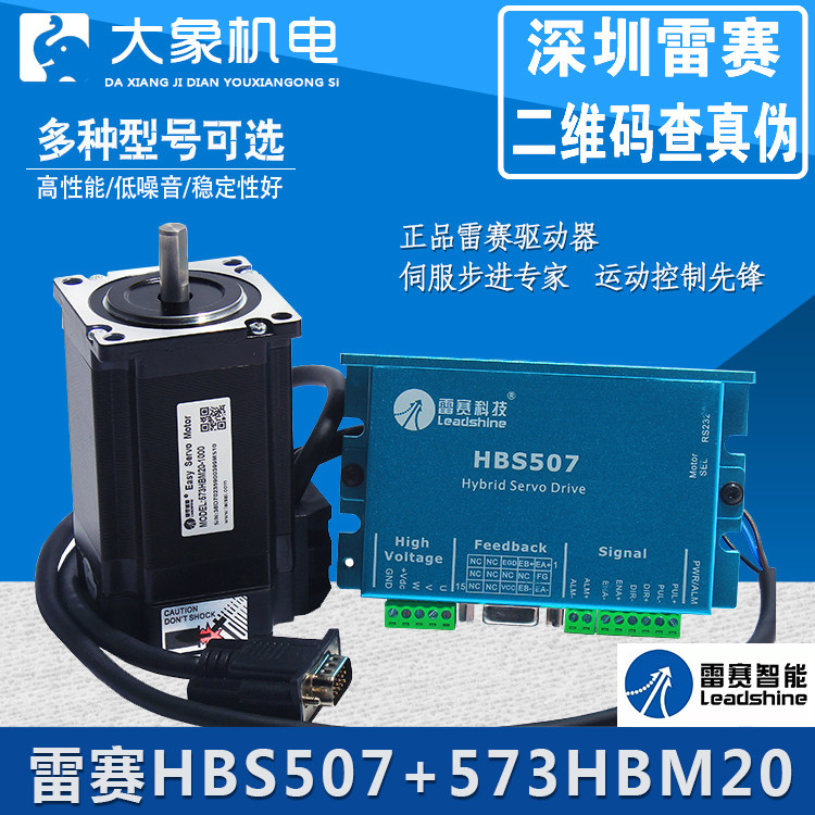 Thunder race Hybrid servo 42 57 86 86 speed closed-loop motor suit CL57 86 CME 23 45 85120