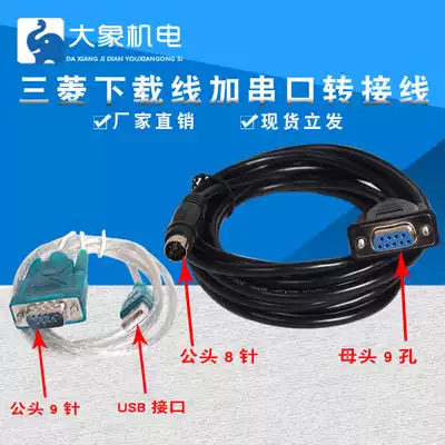 SC-09 Mitsubishi PLC programming download cable RS232 serial port 9 holes download data cable SC-11