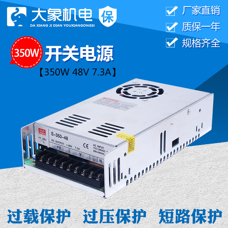 Original brand new switching power supply 350W 48V 7 3A DC 86 Step motor driver assorted use