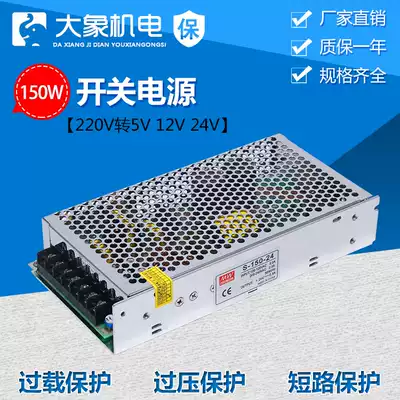 150W 120W 24V Switching power supply 5V 12V 24V Stepper driver power supply AC220V to DC