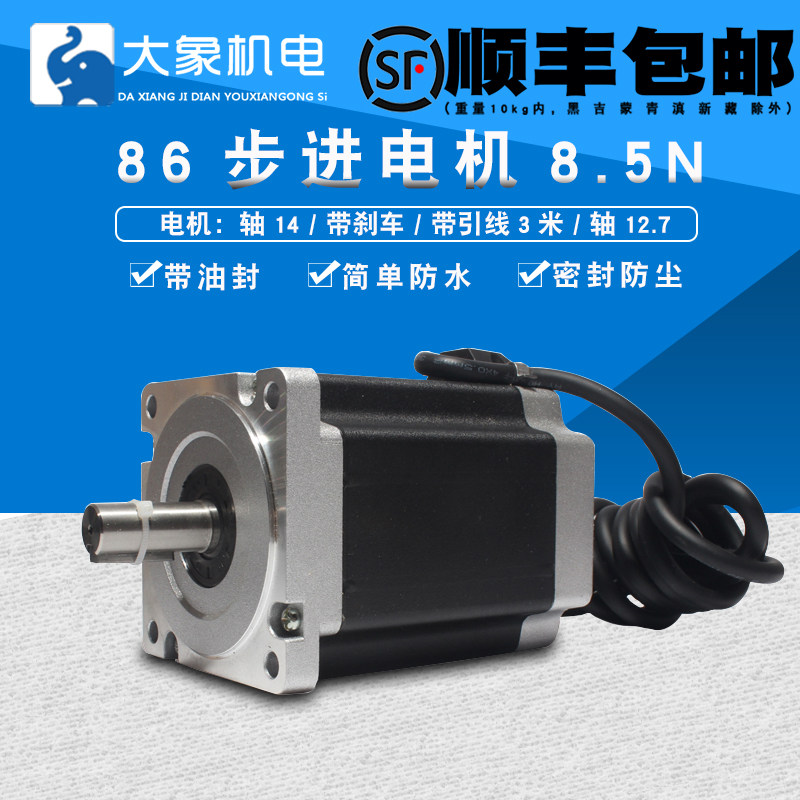 New 86 stepper motor 8 5N driver motor 86BYG250-115mm two-phase 4 wire engraving machine