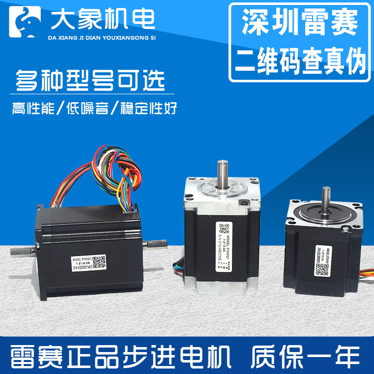 Resay motor 57HS22-A 57 HS CM 06 09 09 21 21 22 23 26 31 A C X LN-Taob