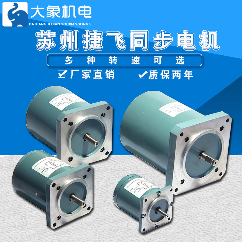 55 55 70 90110 130TDY115 90TDY4 permanent magnet low speed synchronous motor motor motors 220V