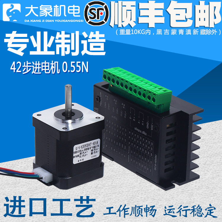 42 stepper motor suit 42BYGH47-401A torque 0 55N M long 48MM drive TB6600