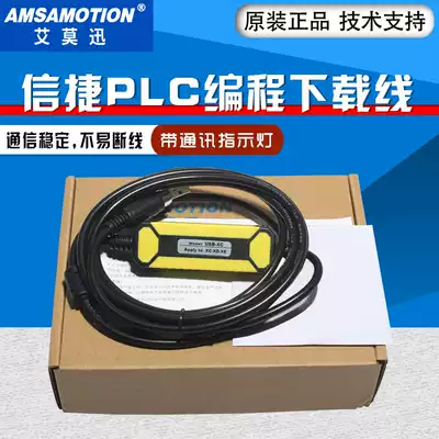 Xinjie PLC programming cable USB-XC Xinjie XC1 XC2 XC3 XC5 XD series PLC download cable