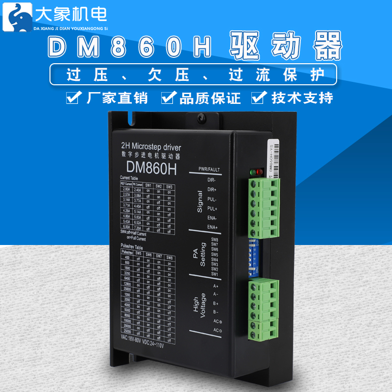 Pufield 57 86 stepper driver DM860H two-phase 7 2A high current with cooling fan