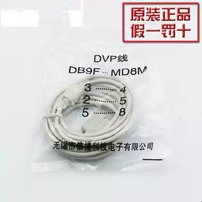 Original Xinjie DVP FX cable Xinjie Mitsubishi PLC cable text OP320-A and PLC communication cable