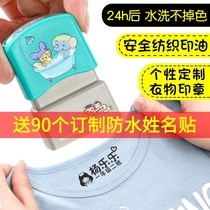 Waterproof kindergarten post name girls embroidery school uniform name seal can be free of child Xinjiang