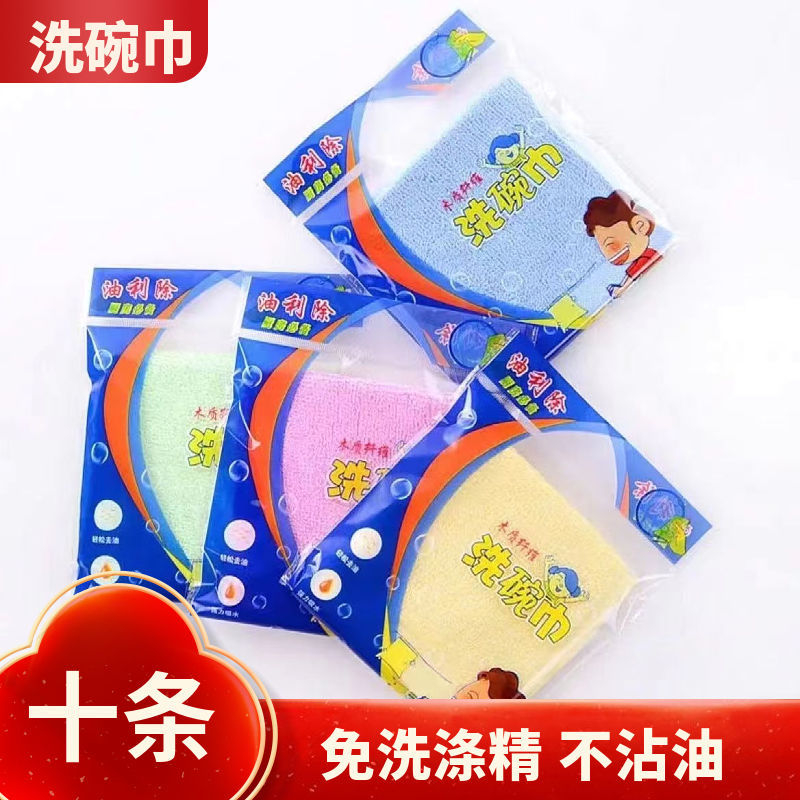 Clean rags Xinjiang without hair to oil dishwashing cloth sucking household kitchen supplies lazy household chores washing dishes