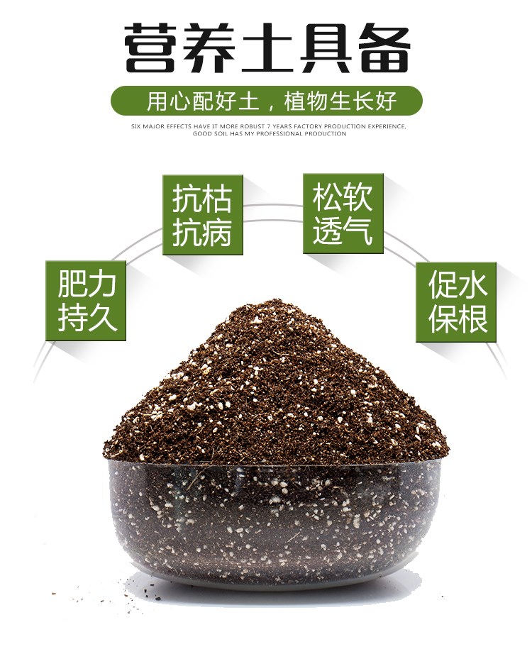 Universal home flower adobe multimeat special nutrient solution to grow flowers and vegetable soil mud soil Xinjiang