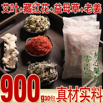 30 Bag with saffron Foal Foal Foal Foal Powder Drug Baths Herb Saffron Drug Bag Xinjiang