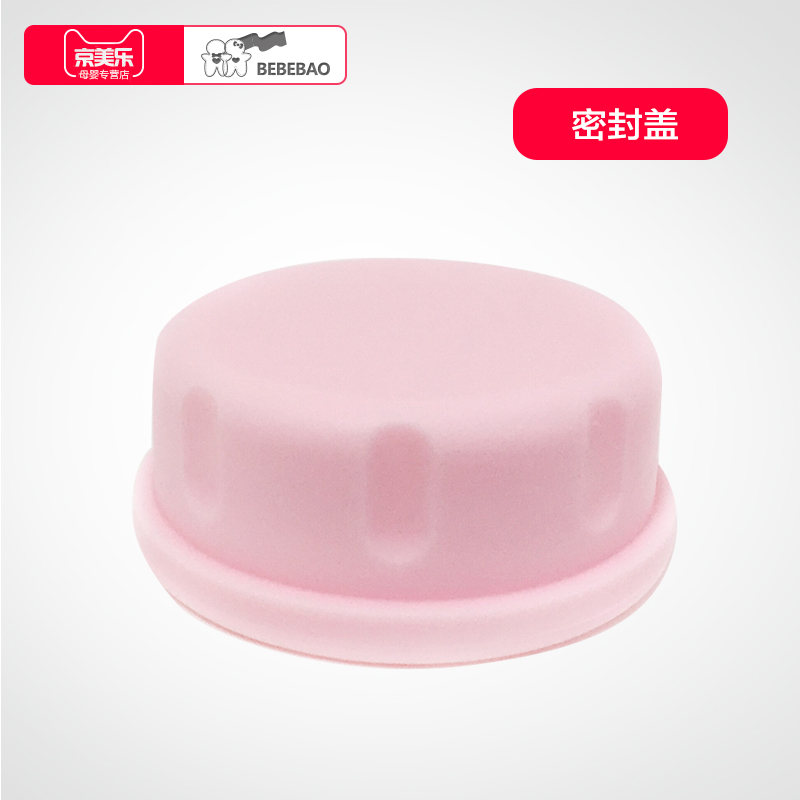 bebebao baby bottle sealing lid PP material standard diameter suitable for most standard mouth baby bottles