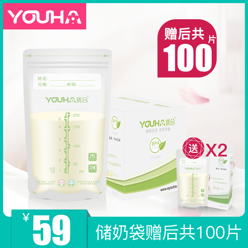 Premium breast milk storage bag frozen fresh storage bag Grandma water storage bag 100 pieces of 200ml