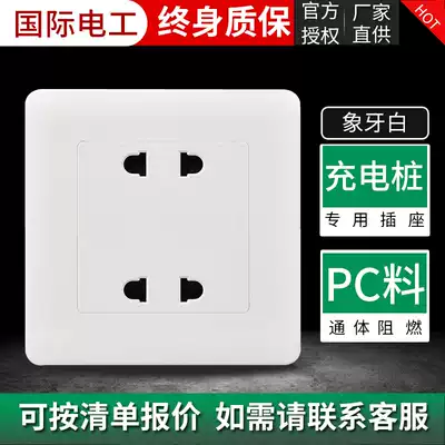 International electrician type 86 wall two-two plug two-position two-hole 2-hole household concealed switch panel four-hole 4-hole socket
