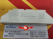 New Ximenkang thyristor module SKKH57 16E module large amount of bargaining