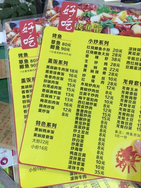 菜单塑封彩色菜单a4a3 一张起 价格便宜单张菜单塑封饭店菜单 秋冬大促 菜单 塑封 价格便宜 彩色 饭店途虎网