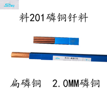 SMIC phosphor copper silver-based solder 2%5%15%25%30%35%45%56%65%72% flat silver electrode silver wire
