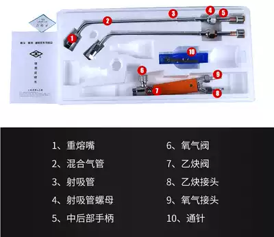 I-plate remelting torch SCR-100 baking gun Bake propane acetylene gas liquefied gas baking gun welding torch