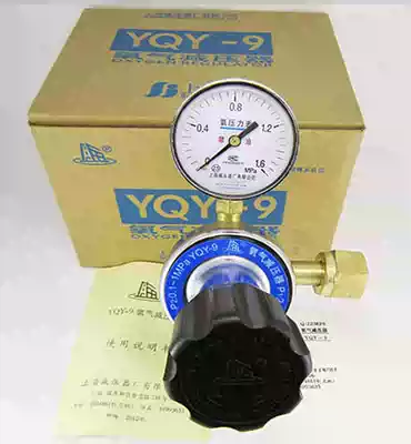 YQY-9 Shanghai pressure reducer factory Oxygen pressure reducer Oxygen pressure reducing valve Pressure gauge transmitter