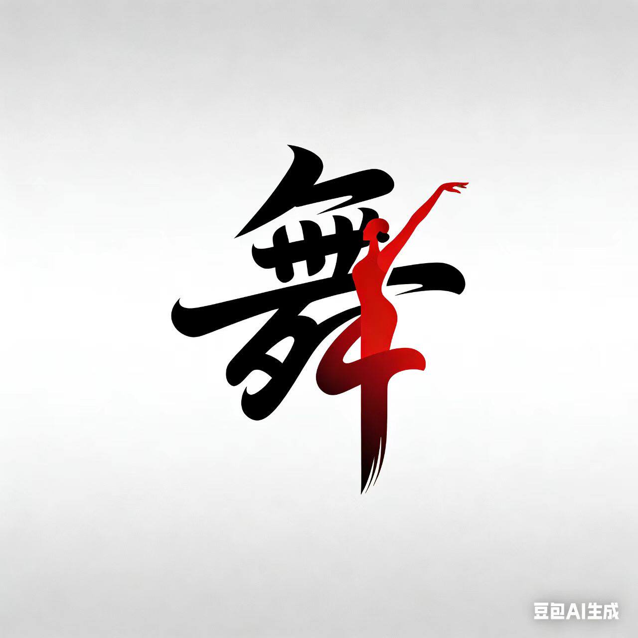 现代舞蹈服