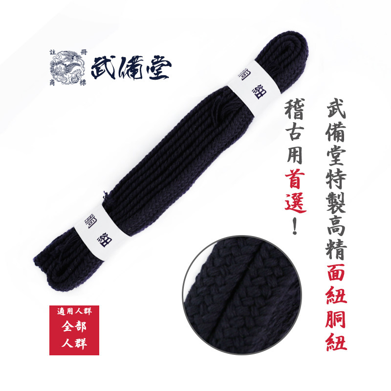 (Wu Bitang) Wubitang special-made corpse and new-faced rope kendo protector
