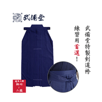 (Wubei) sword track special training sword road service TC Lower House Japan Original Single Outlet