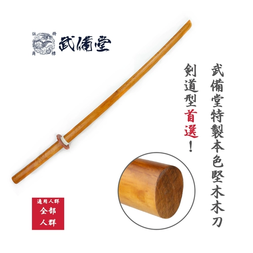 [Wusi Hall] Высоко -элитный красный деревянный меч Cumkin Wood Kendo Form