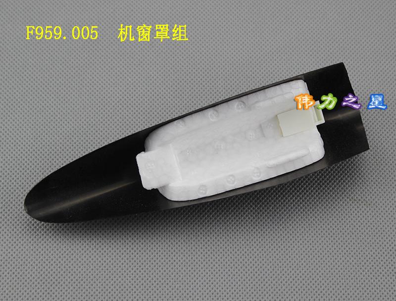 wltoys great force F959 remote control fixed wing aircraft spare parts F959 005 machine window hood set