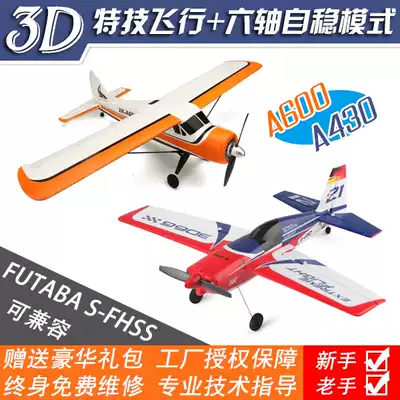 Weili F949 XK A600 A430 Cessna brushless four-channel glider fixed-wing remote control aircraft
