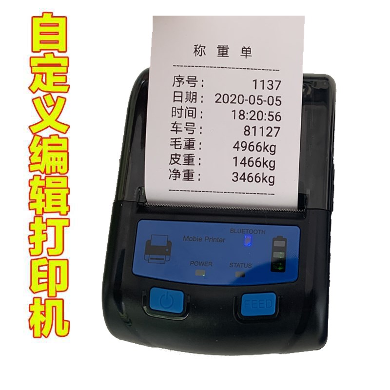 PP582 portable small ticket printing machine PP582 over-pound single-complement recording weighing single printing machine 7-star color prize insect machine