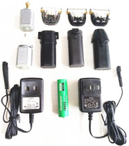 Jiamei Kaiyuan hair clipper electric clipper Charger Battery head motor accessories A7 2288 958 A8 K8