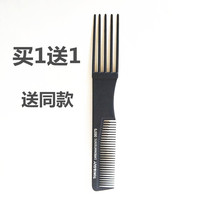 Comb pick comb haircut comb haircut comb no comb pick comb buy 1 Get 1