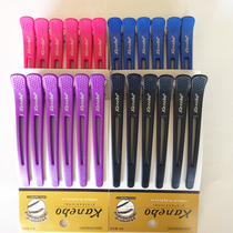 Hairdressing clip barber shop long mouth clip special partition clip no trace clip clip haircut perm bangs duck bangs clip with word